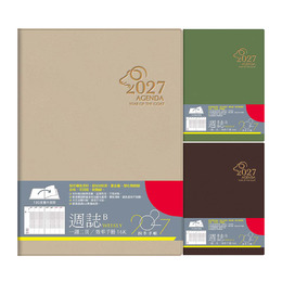 2027年16K超值週誌B