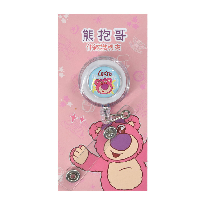 迪士尼透明伸縮識別夾