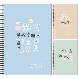 25K活頁PP方格筆記-文字諧音梗