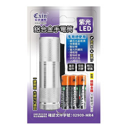 鋁合金紫光手電筒