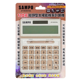 聲寶12位抬頭型稅率計算機 JF-R2501GL
