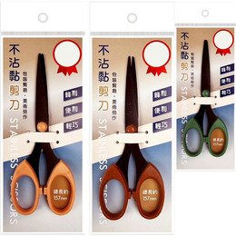 不沾黏剪刀 (顏色隨機出貨)