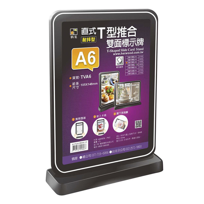 直式-T型推合雙面標示牌 A4 A5 A6 (黑色)