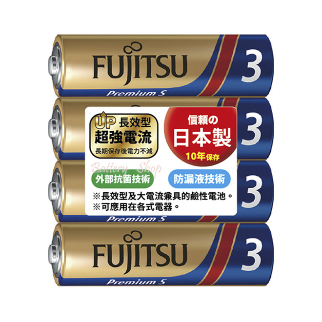 FUJITSU 日本製 3號超強電流鹼性電池(4入)