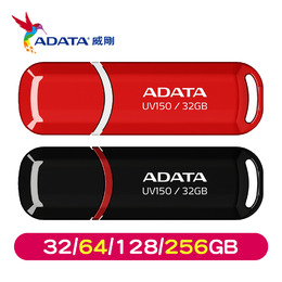 ADATA威剛 USB3.2 隨身碟(紅/黑) UV150 (32/64/128G/256GB)