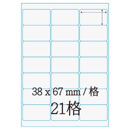 鐳射標籤38*67mm L3867