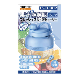 提環式果汁胖胖瓶800ML