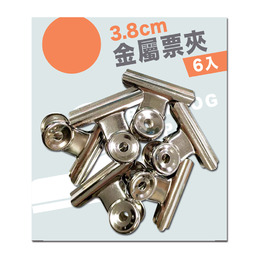3.8cm 袋裝金屬票夾(6入)
