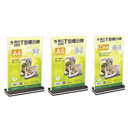 直式-雙色底T型標示牌 A4 A5 1/3-A4