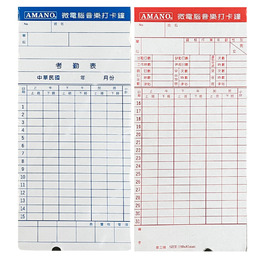 AMANO 音樂打卡考勤卡 