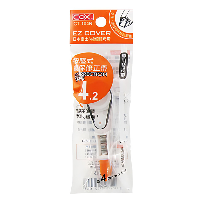 三燕 COX 按鍵式修正帶內帶 (4.2/5/6mm)