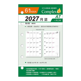 A7補充頁6孔 2027月誌 YZM27706