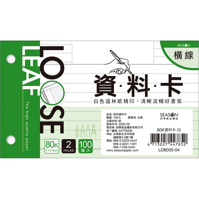 80K資料卡