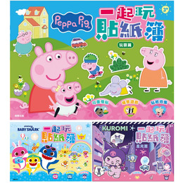 一起玩貼紙簿 Pappa Pig/酷洛米/碰碰狐