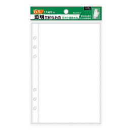 A5補充袋6孔 環保透明資料袋 YZ1064-05
