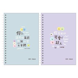 32K 活頁PP空白筆記