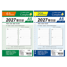 A5補充頁 2027雙日誌