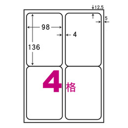 阿波羅A4自黏標籤(20入)98*136mm