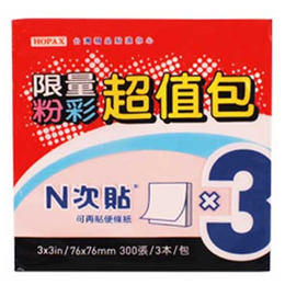 N次貼 可再貼便條紙超值包(3色)3x3in 61004