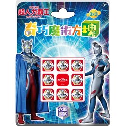 超人力霸王 3*3奇巧魔術方塊