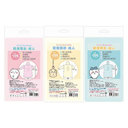 吉伊卡哇 成人輕便雨衣
