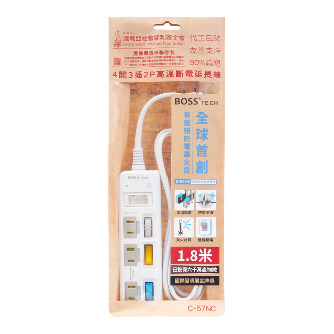 BOSS 高溫斷電延長線1.8米
