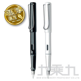 【限網路宅配】 LAMY SAFARI 狩獵者系列 亮面鋼筆 (可選刻字或無刻字版)