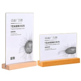 櫸木壓克力牌-A6/A5/A4-直式/橫式