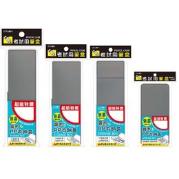 超值霧面透明筆盒-霧黑