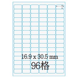 雷射標籤16.9*30.5mm袋裝L1731