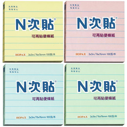 N次貼線條便條貼3*3