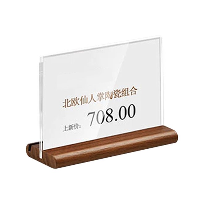 胡桃木立牌 (深色)