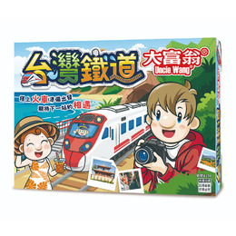 台灣鐵道大富翁
