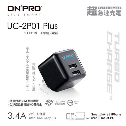 ONPRO UC-2P01 Plus 3.4A雙USB充電器-漾彩色系