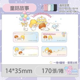 D11S/D110/H1S專用貼紙雙星仙子-童話故事14x35mm