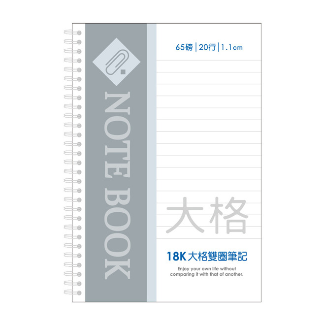 18K活頁PP雙圈筆記本 迴紋針Ⅲ