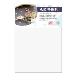 AP.熱縮片 透明細磨 0.3