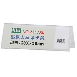 LIFE 壓克力座席卡架20*7*6cm