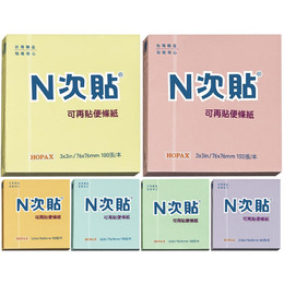 N次貼-單包便條貼3*3(76x76mm)