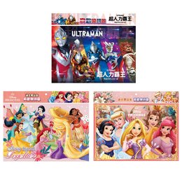 真歡樂拼圖 (兩款)