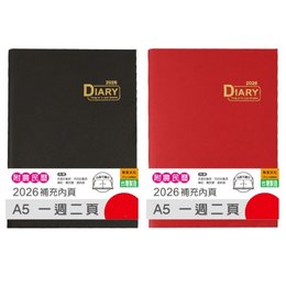 2026年A5日誌內頁/1週2頁