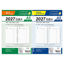 A5補充頁 2027日誌A
