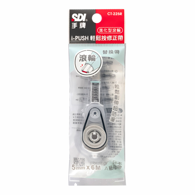 SDI iPUSH輕鬆按修正帶 進化型滾輪內帶5mm