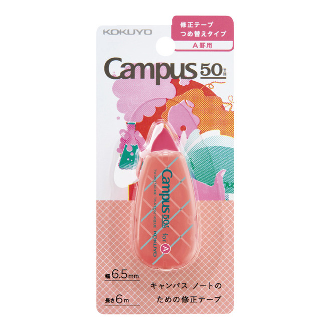 KOKUYO 50周年限定象牙白可替換修正帶 7mm