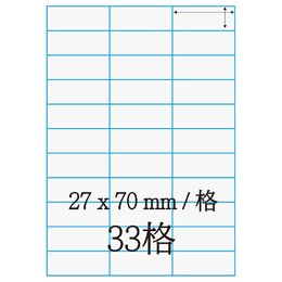 鐳射標籤27*70mm C2770