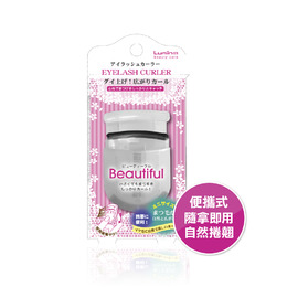 Lumina攜帶型迷你睫毛夾