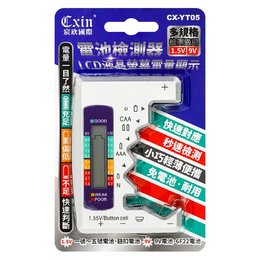 Cxin-電池檢測器