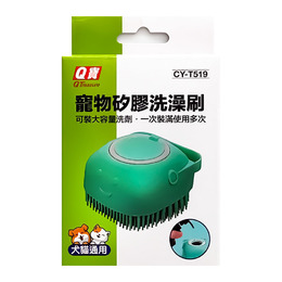 寵物矽膠洗澡刷