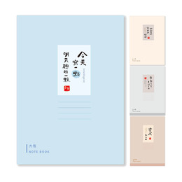 文青 16K定頁筆記