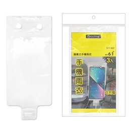機車用手機防雨袋-3入裝